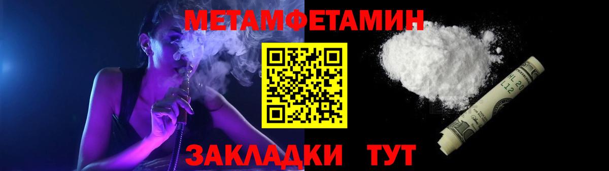 Амфетамин Розовый  Вход с VPN  Гай 