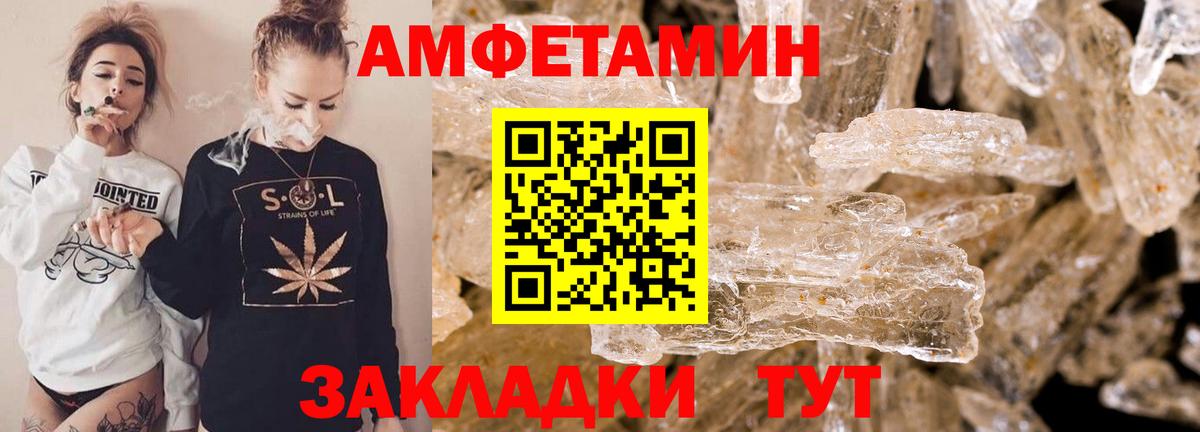 Амфетамин Розовый Гай