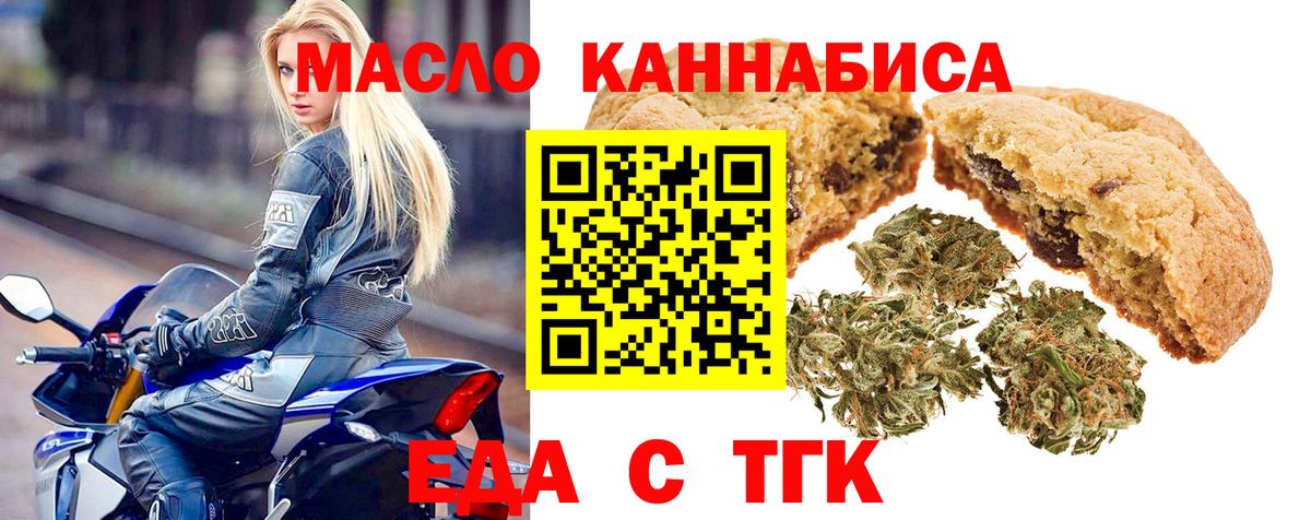 Canna-Cookies марихуана  Вход с VPN  Гай 