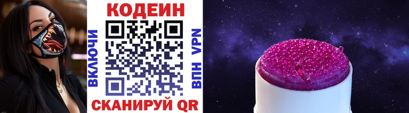 Codein Purple Drank  где найти наркотики  Гай 