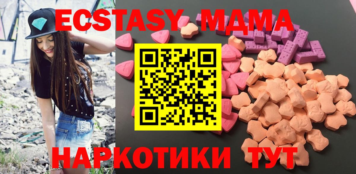 ЭКСТАЗИ  Вход с VPN  ЭКСТАЗИ mix  Гай  ЭКСТАЗИ DUBAI 