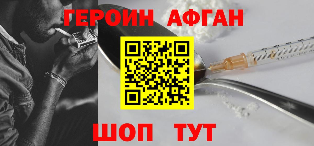 ГЕРОИН Heroin  Вход с VPN  Гай 