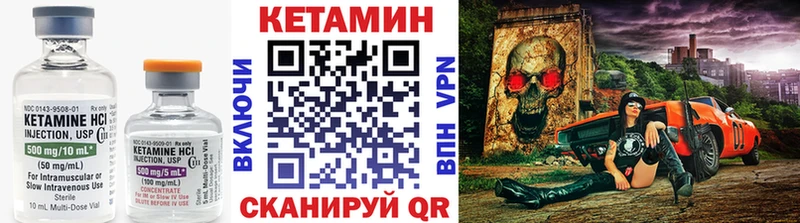 Кетамин ketamine  Гай 