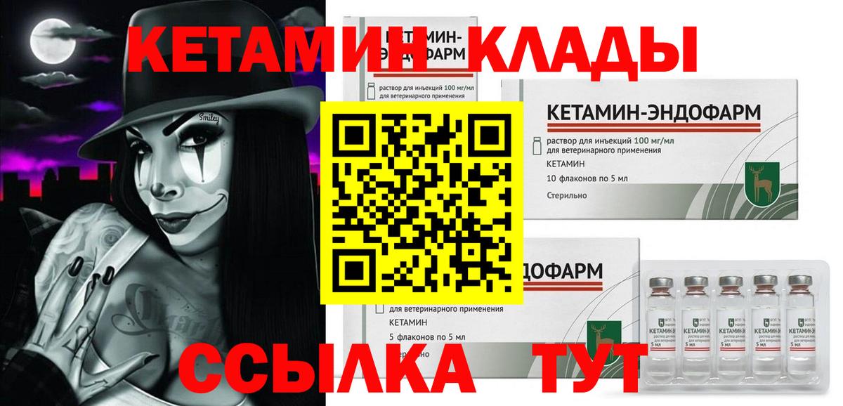 Кетамин VHQ Гай