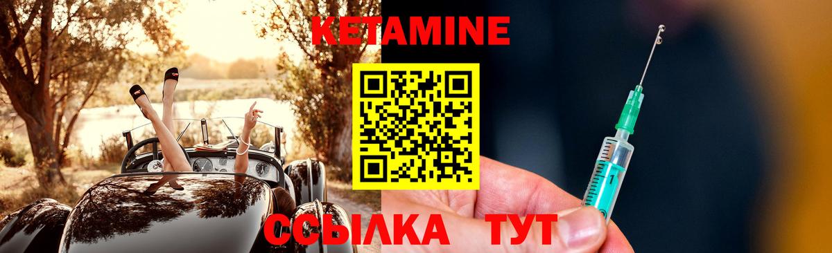 Кетамин ketamine  Вход с VPN  Гай 