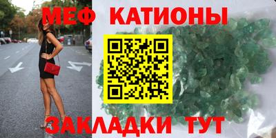 мефедрон Ливны