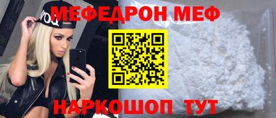 мефедрон Ливны