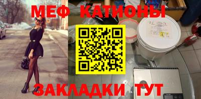 мефедрон Ливны