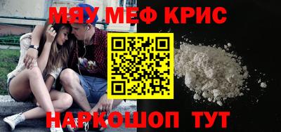 мефедрон Ливны