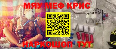 мефедрон Ливны