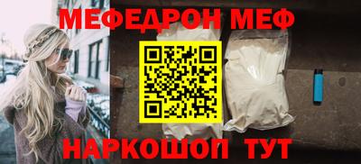 мефедрон Ливны