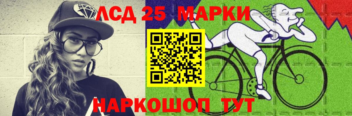 Лсд 25 экстази кислота Гай