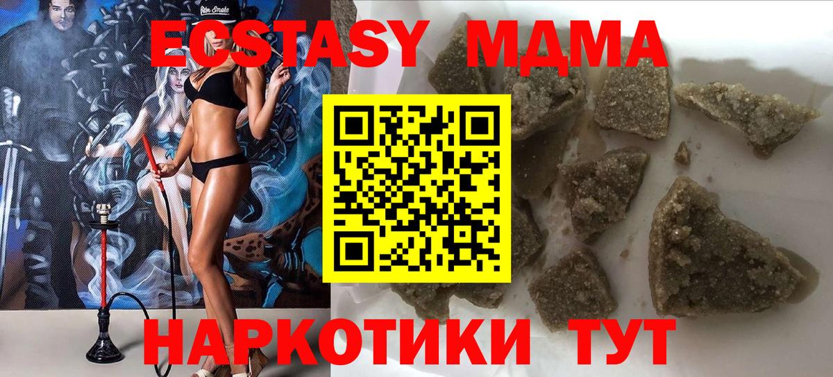 МДМА молли  MDMA Molly  Гай  МДМА  Вход с VPN 