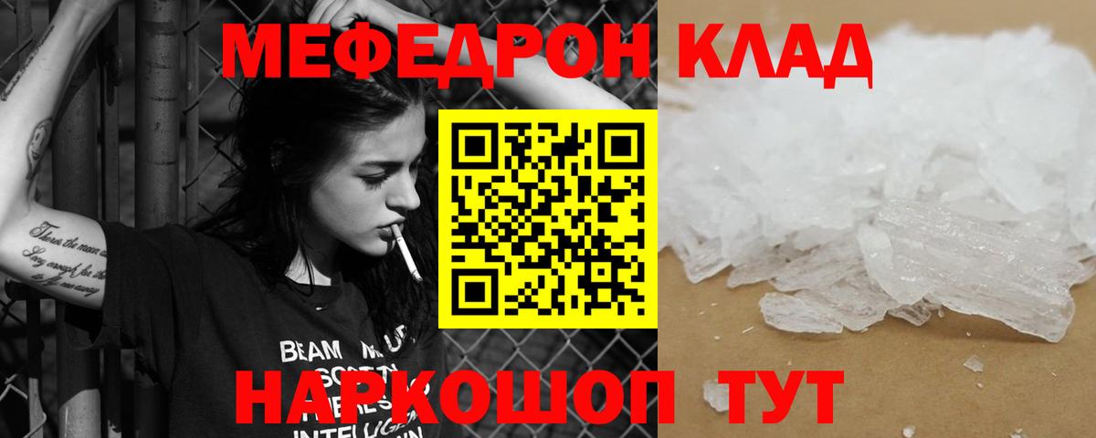 Мефедрон мука Гай
