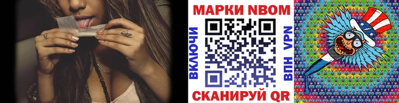 Марки NBOMe 1,5мг  Гай 