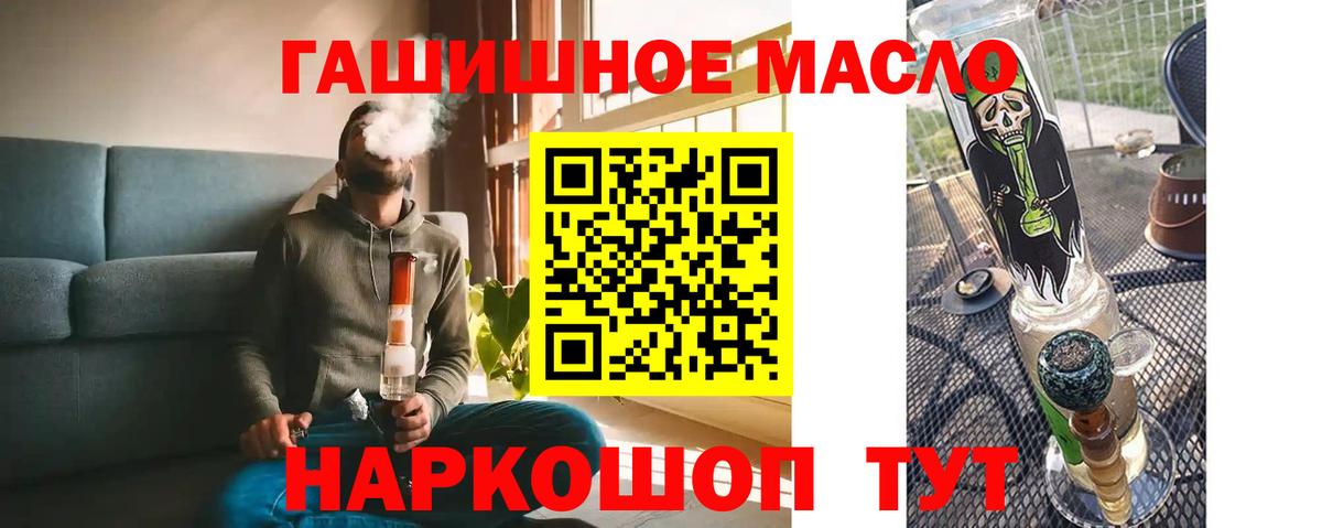 Дистиллят ТГК гашишное масло  где купить наркоту  Гай  Вход с VPN  ТГК THC oil 